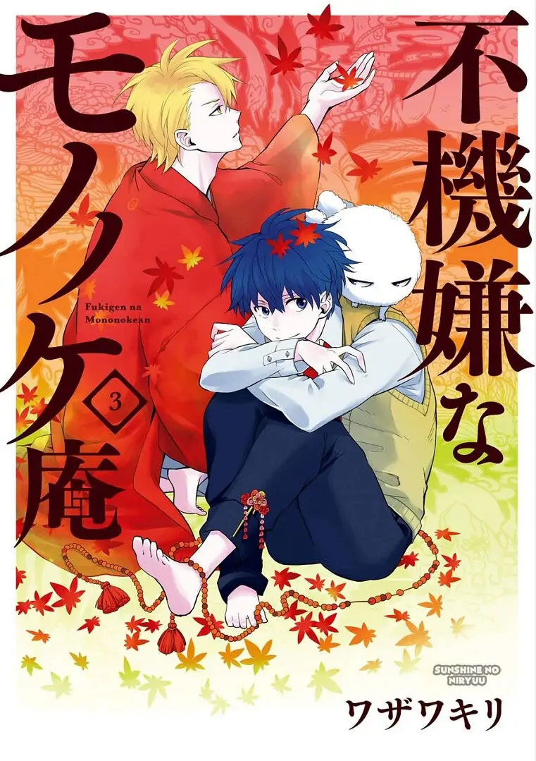 Fukigen na Mononokean-Volume 3 Chapter 10