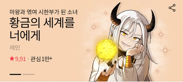 A world of Gold to you
