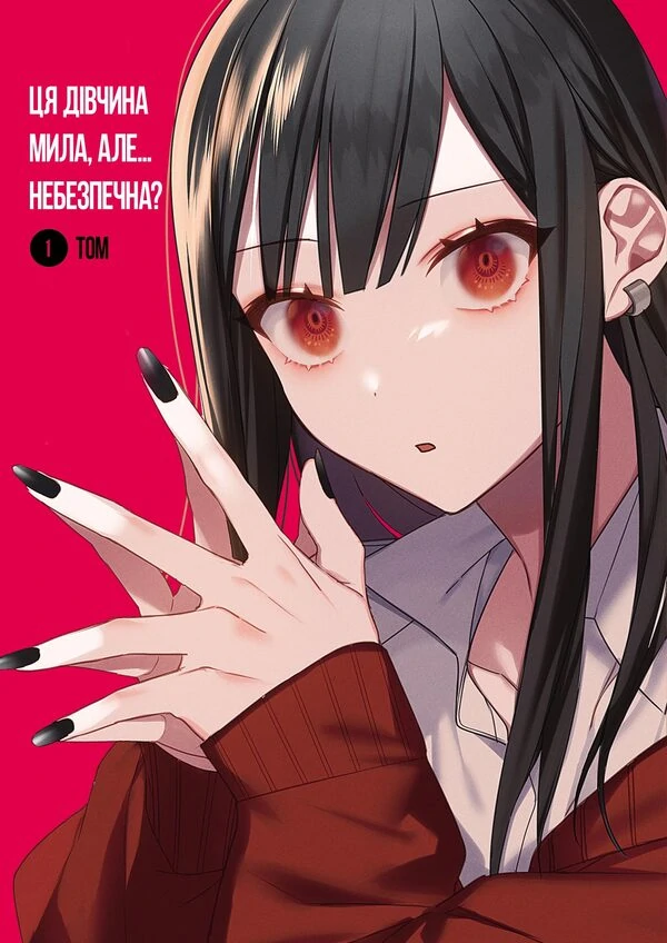 Jirai Nandesuka? Chihara-san