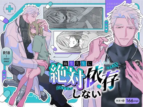 I Shall Not Be Dependent On Dr. Aso I Shall Not Be Dependent On Dr. Aso